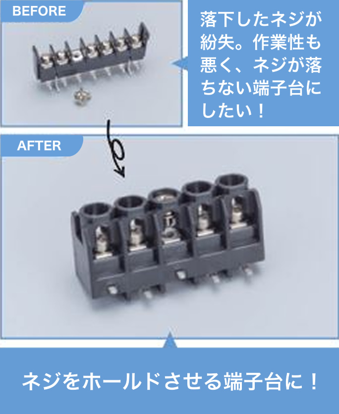 SH terminal block for power supply